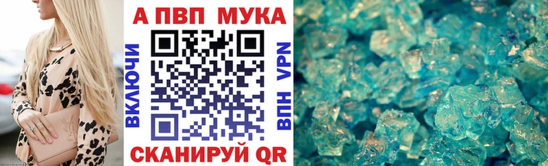 Купить закладки  Оленегорск  A PVP кристаллы 