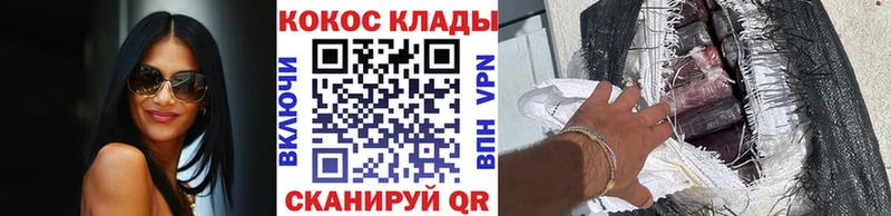 Купить  Оленегорск  КОКАИН Перу 