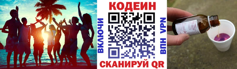 Купить закладки  Оленегорск  Кодеиновый сироп Lean Purple Drank 