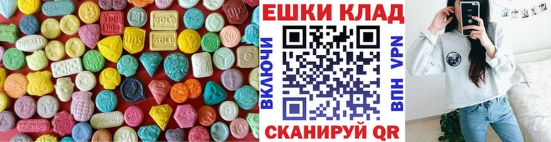 ЭКСТАЗИ круглые  Купить где  Оленегорск 
